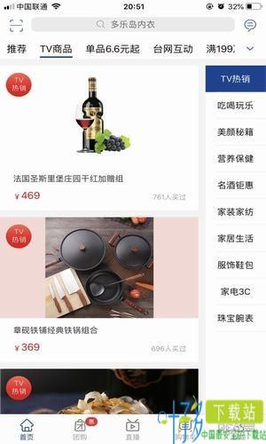 好易购优选app下载