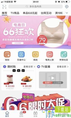 好易购优选app下载