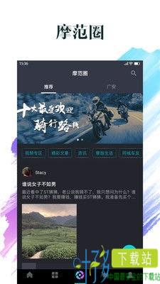 cfmoto app下载