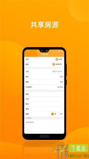 房无忧经纪人app下载