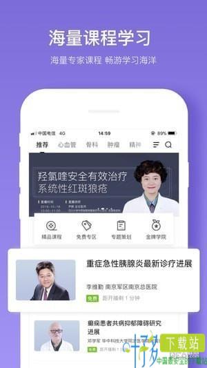 丁香智汇app下载