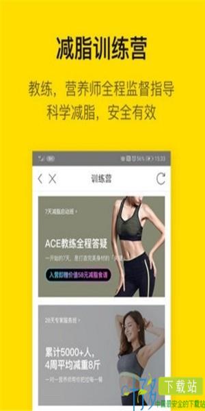 bu运动app下载