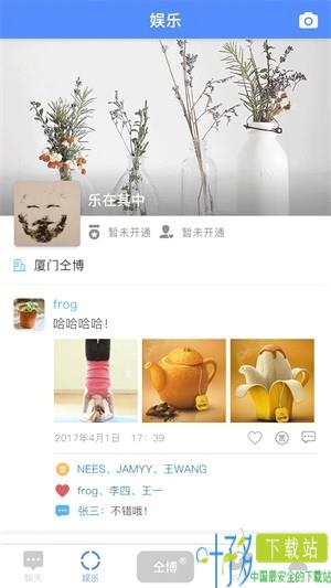 仝博超能app下载