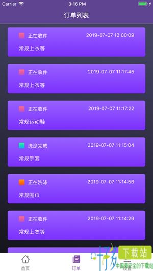 洁衣无忧app下载