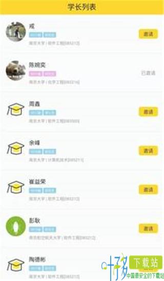 找学长app下载