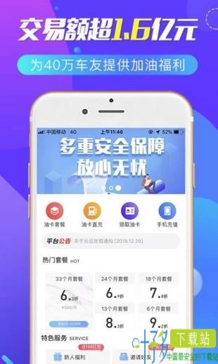 易卡宝app下载