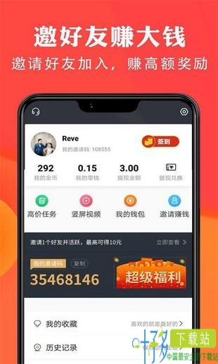 简赚宝app官方下载