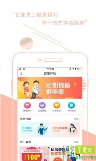 爱健康app下载