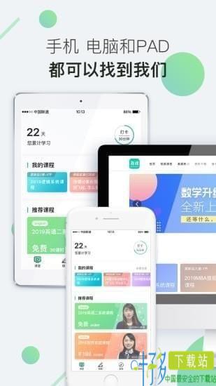 海绵mba app