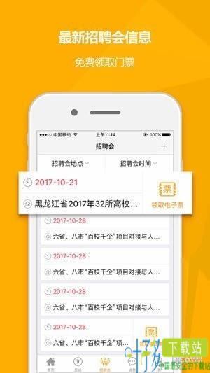 领上道网app下载