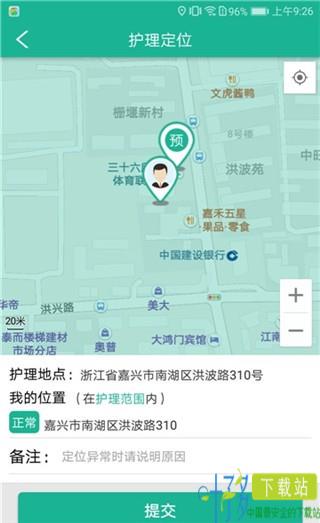 养老服务监管app下载