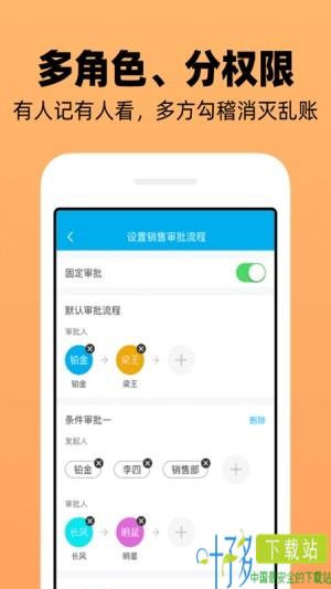 企业记账管家app下载