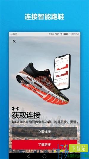 ua run app下载