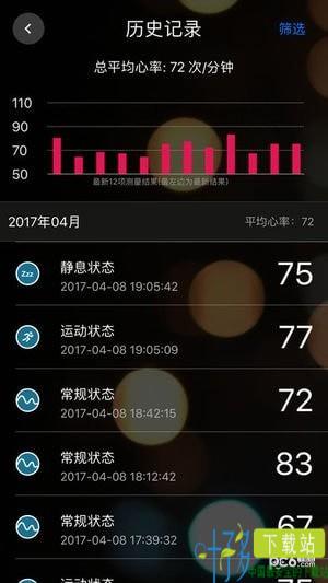 知心心跳检测app