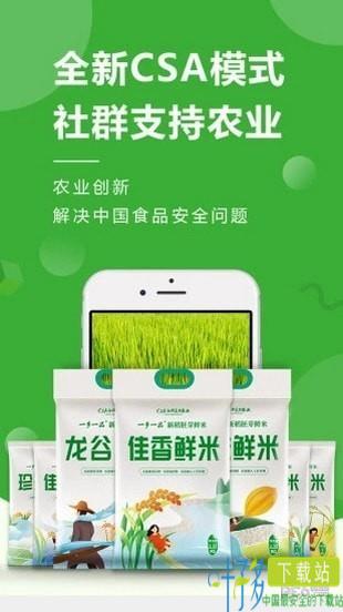 稻我家app下载