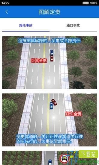 浙江交警app官方下载