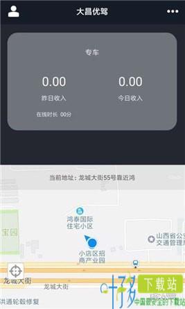 大昌优驾app下载