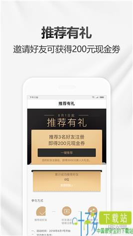 万表名表商城app下载