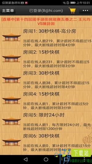 忘忧围棋