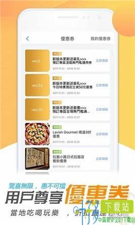 发现澳门app下载