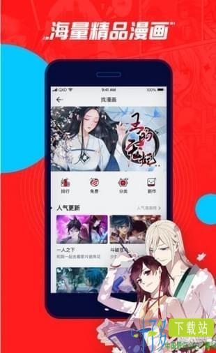 波洞app下载