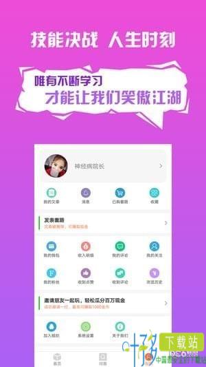 套路攻略app下载