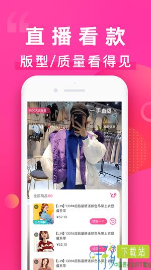 一手女装批发服装批发网