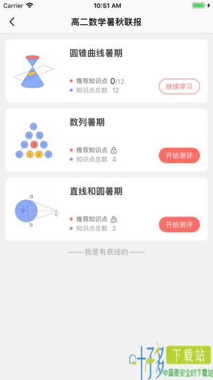 阿凡题名师ai课