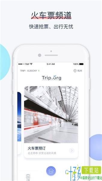 Trip.org app下载