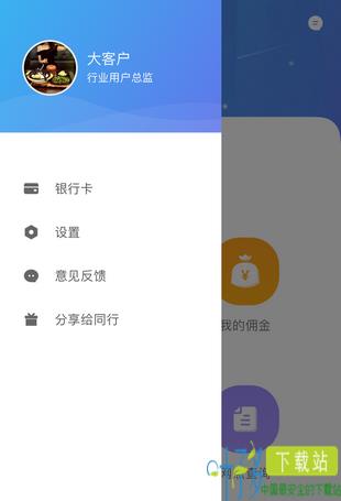 华尔客app下载