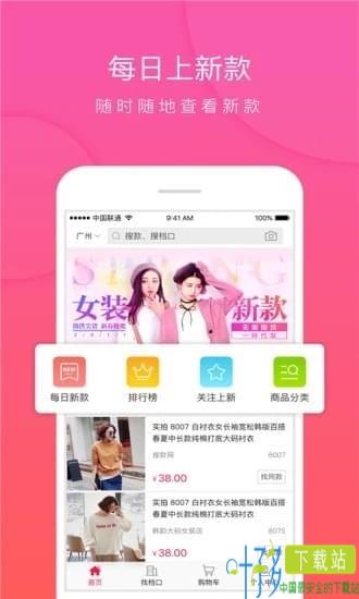 vvic搜款网app