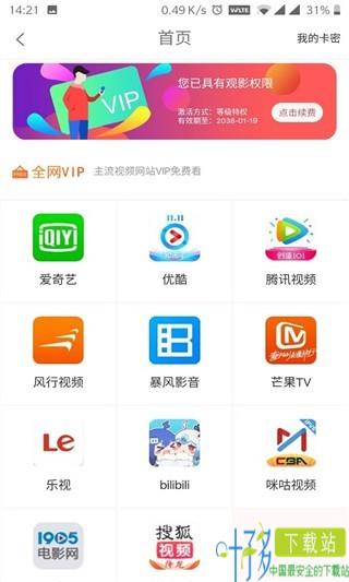 小鹿优品app下载