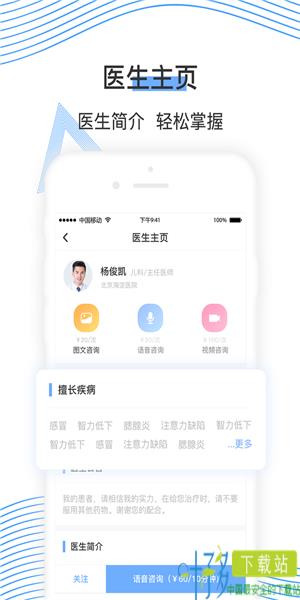 郁金医app下载