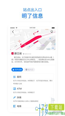 南昌鹭鹭行app下载