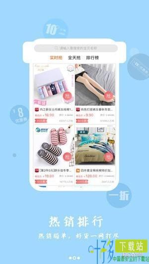 彩果宝盒优惠券app