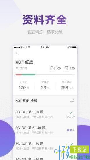 gre考满分app下载