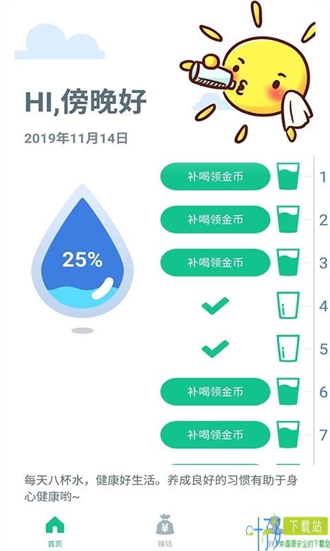 水精灵赚钱