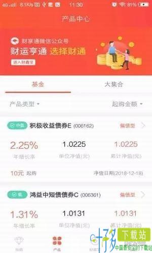 财享通app下载