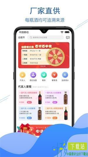 玖亿酒友