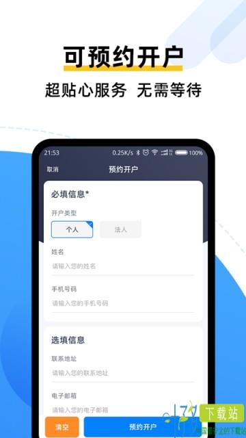 渤海期货开户云