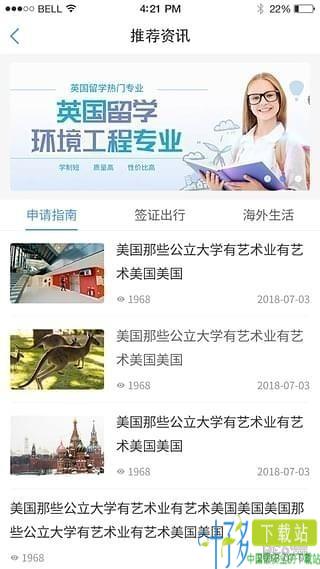 小希留学app下载