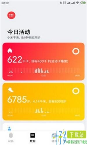 小米穿戴ios