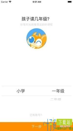 妙笔时光app下载