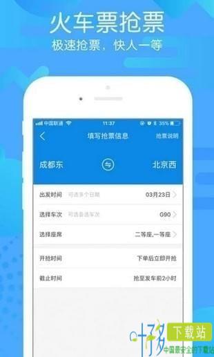 团子出行app下载