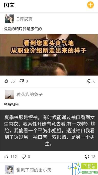 哈哈段子手