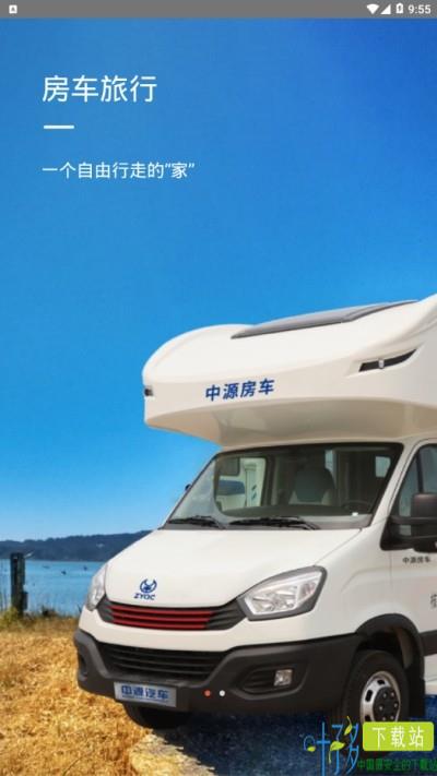 中源房车