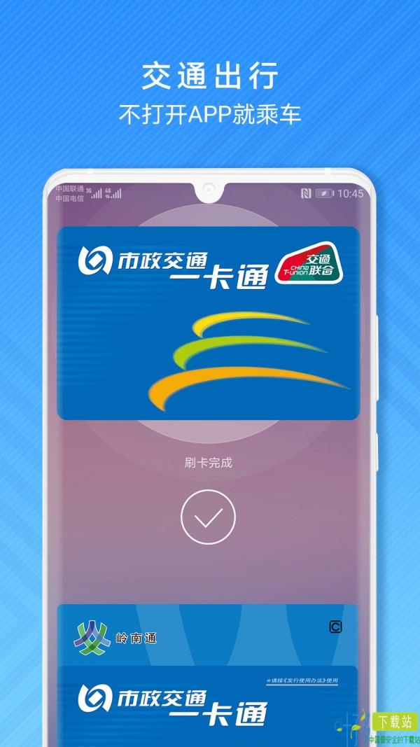 Huawei Pay