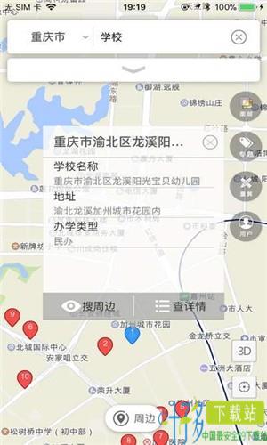 重庆市情