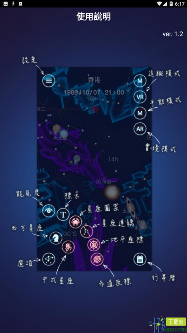 星夜行