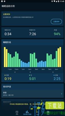 点点睡眠